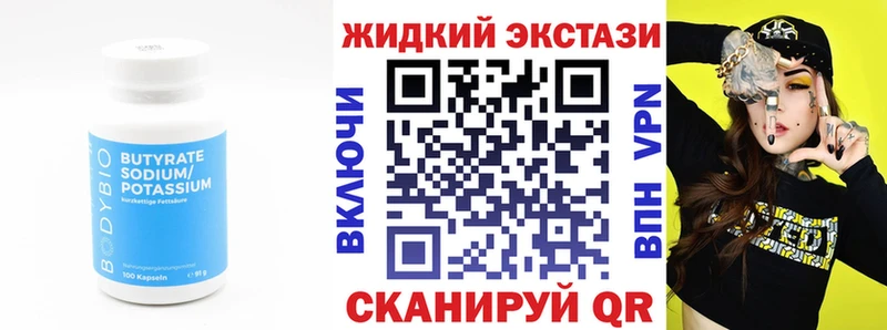 Бутират BDO 33%  Бологое 