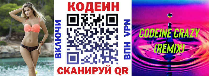 blacksprut маркетплейс  Бологое  Codein напиток Lean (лин) 