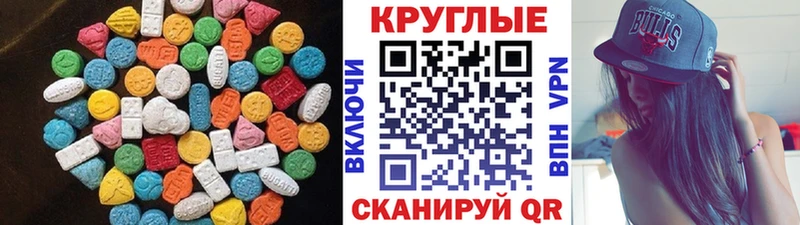 ЭКСТАЗИ 280мг  Бологое 