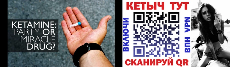 Кетамин ketamine  купить наркотики сайты  Бологое 
