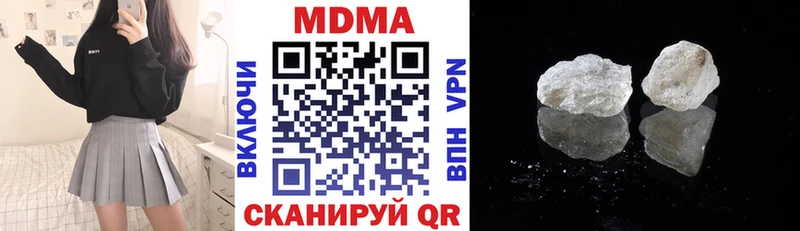 MDMA молли  Бологое 