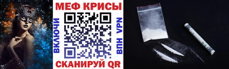 Меф мяу мяу  Бологое 