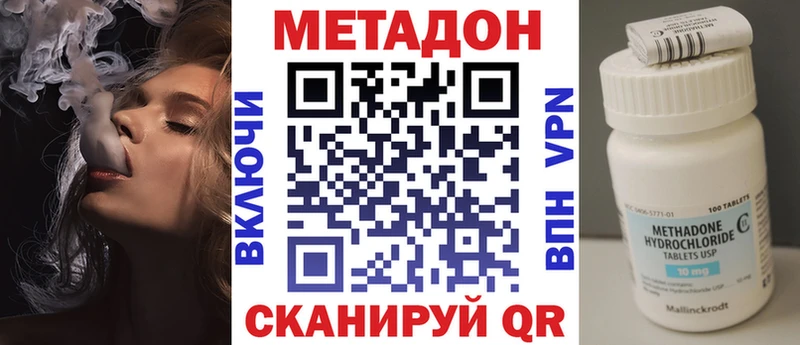Метадон methadone  Бологое 