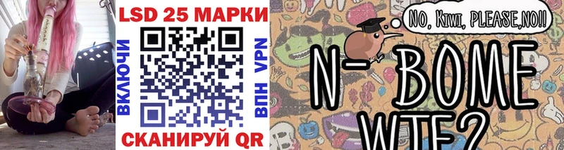 Марки 25I-NBOMe 1,5мг  Бологое 